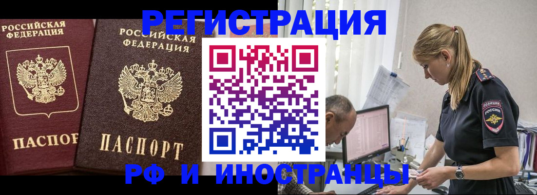 временная регистрация 2025 в Шарье