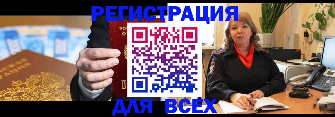 прописка для военкомата в Шарье